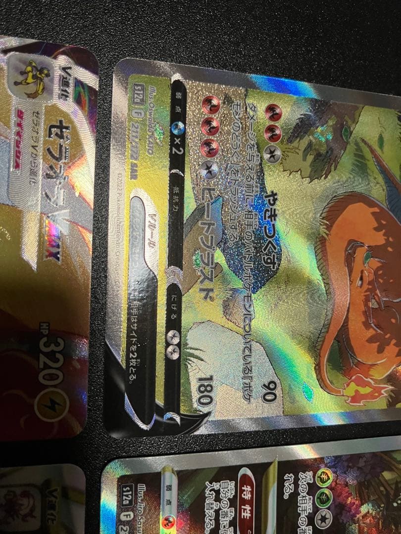 VSTARユニバース　sar 4枚売り