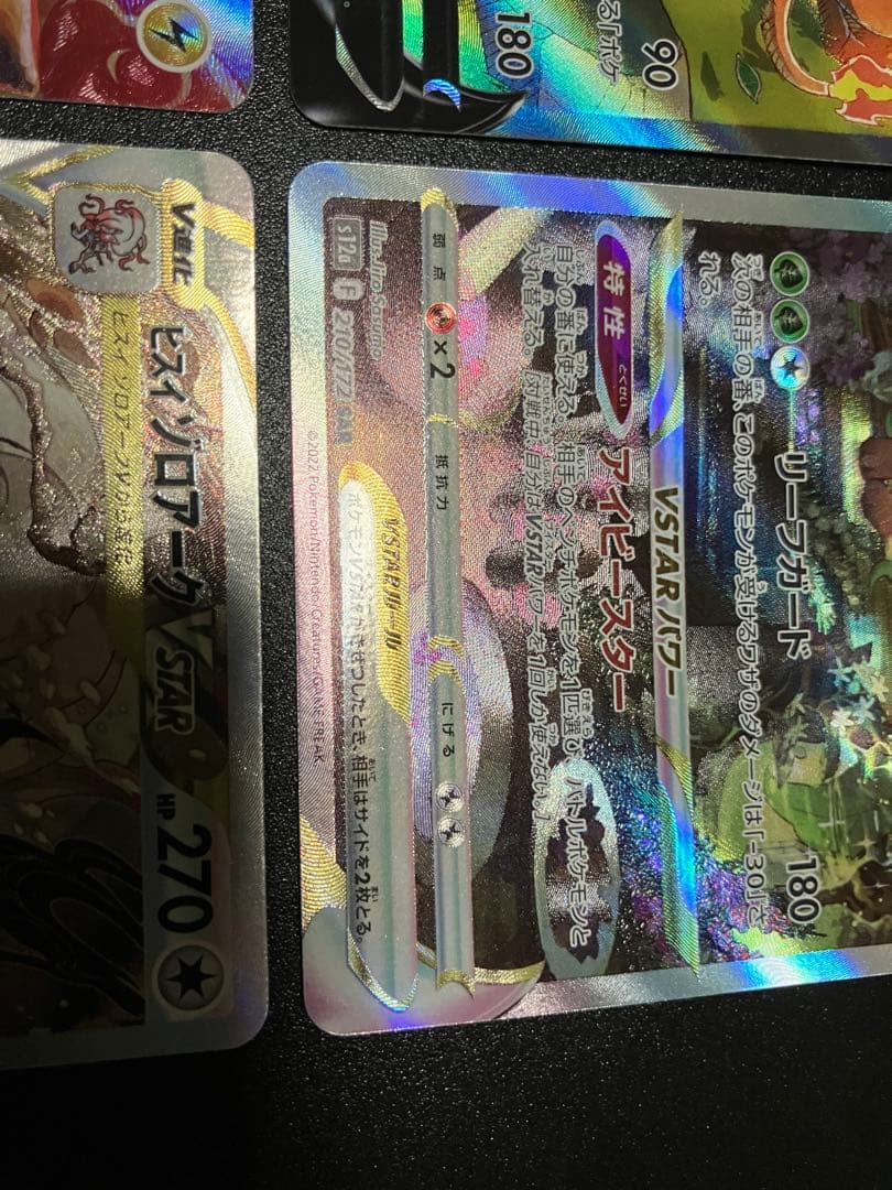 VSTARユニバース　sar 4枚売り