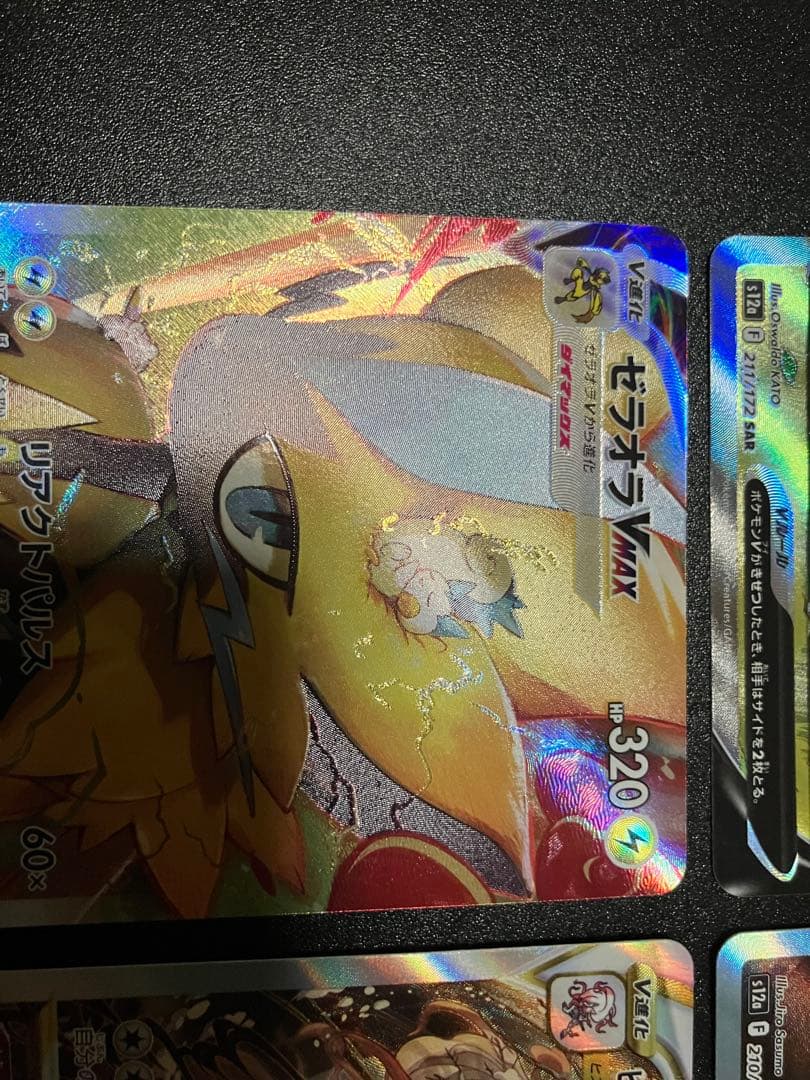 VSTARユニバース　sar 4枚売り