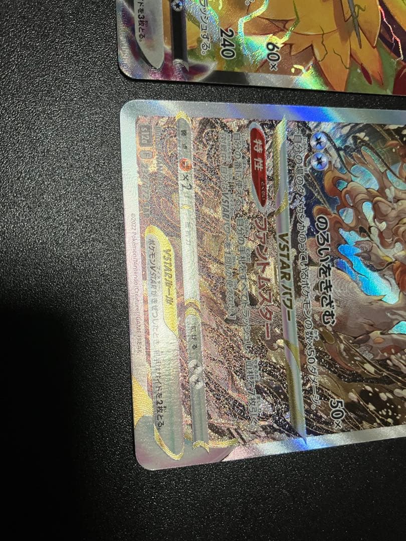 VSTARユニバース　sar 4枚売り