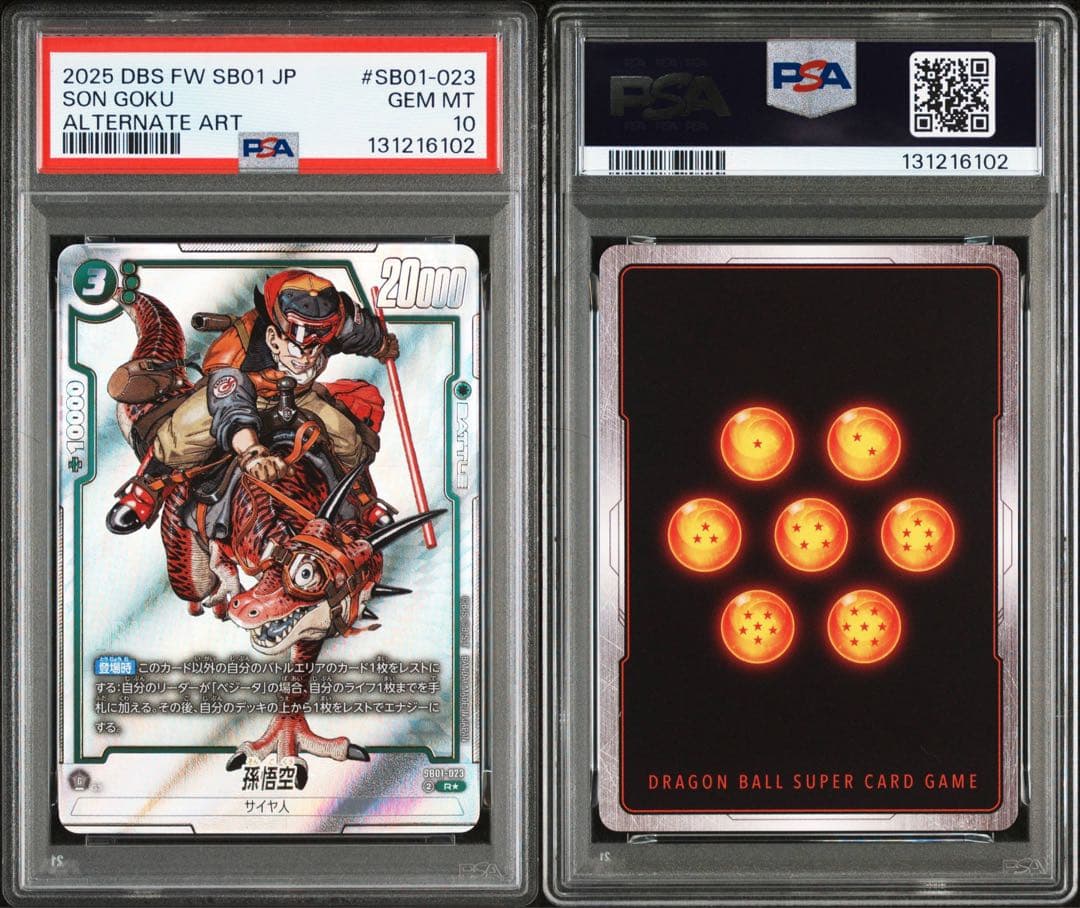 PSA10 孫悟空 パラレル マンガブースター