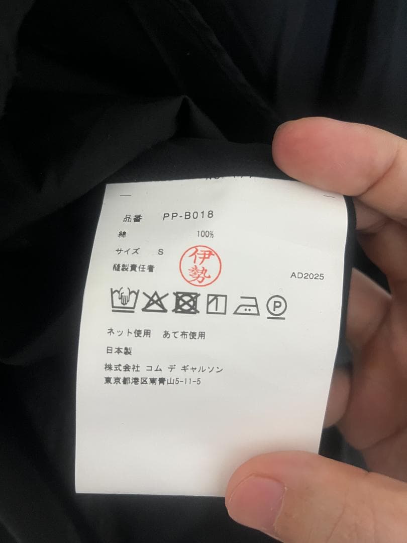 【美品】25aw コムデギャルソン　オムプリュス巻付シャツ