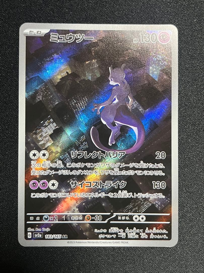 ポケモンカードまとめ売り　sar ar chr s