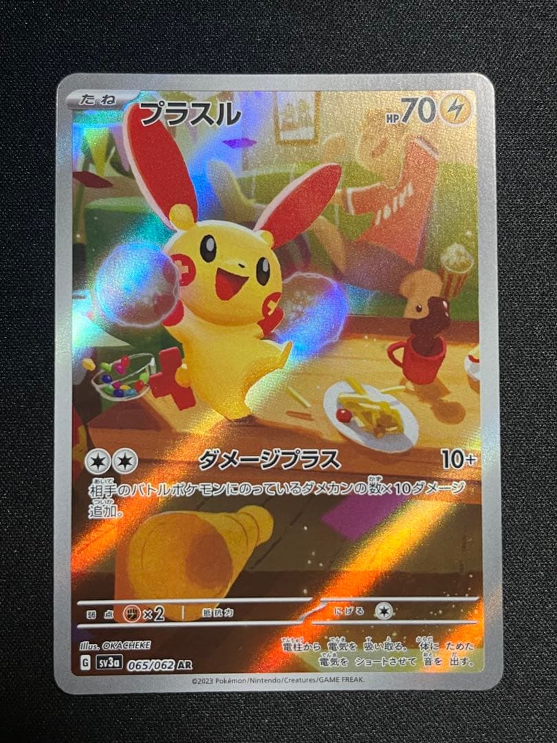 ポケモンカードまとめ売り　sar ar chr s