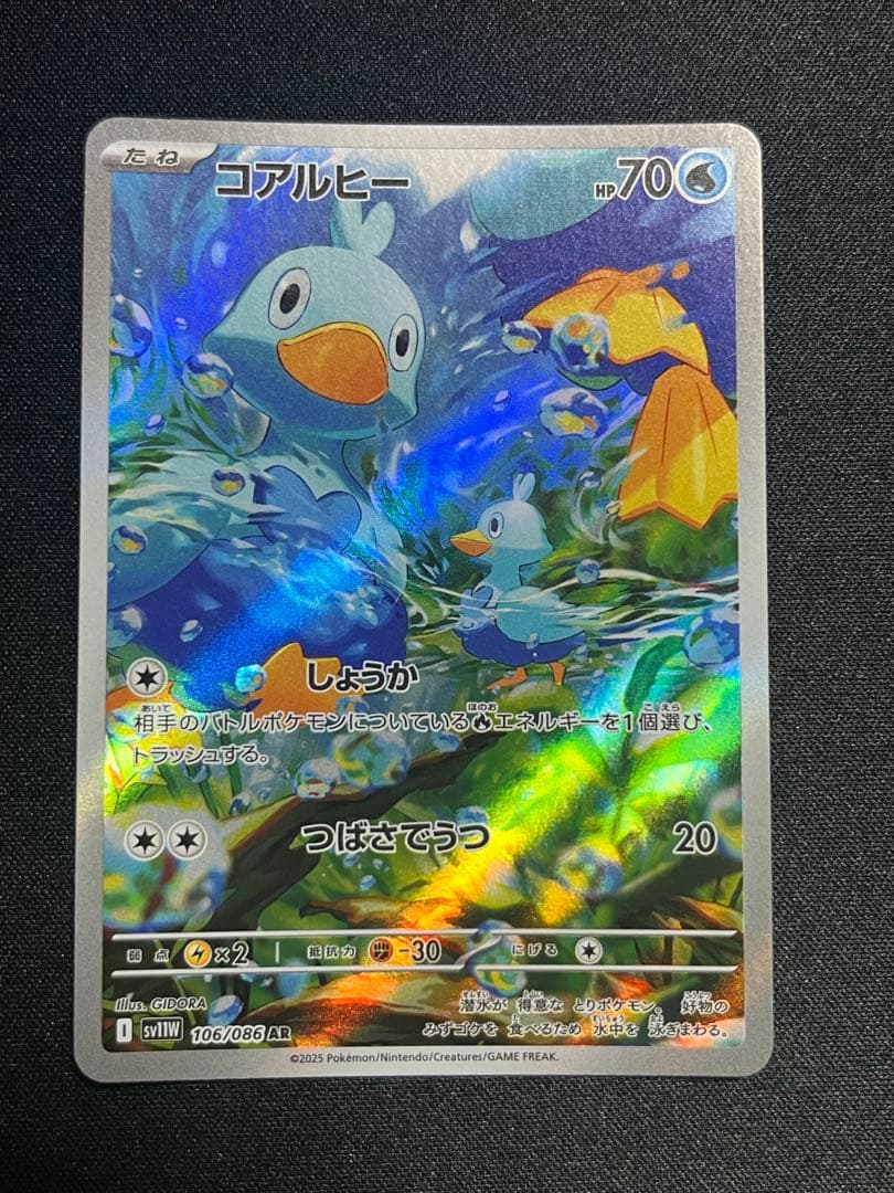 ポケモンカードまとめ売り　sar ar chr s