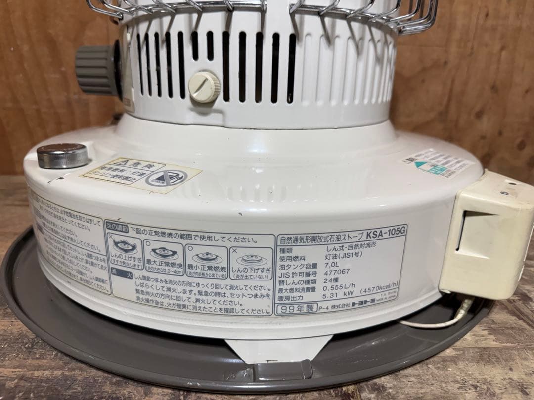 芯乾燥済 石油ストーブ トヨトミ KSA-105G 分解メンテナンス済 99年製