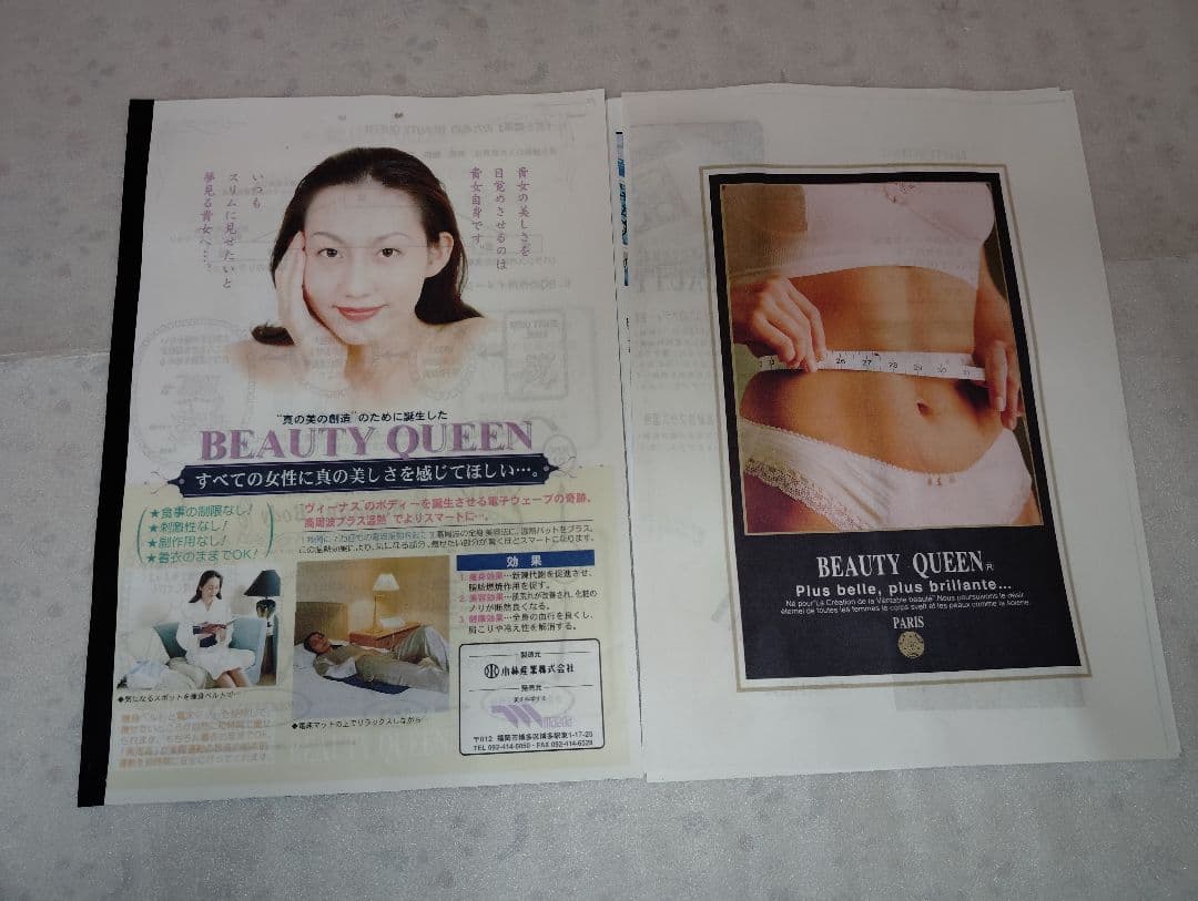 簡単ダイエット無刺激★高周波温熱美肌献身美容器ビューティワールドお求めの方にも②