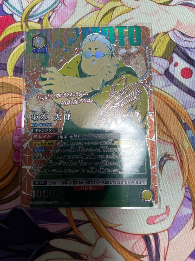 坂本太郎　ダブルパラレル