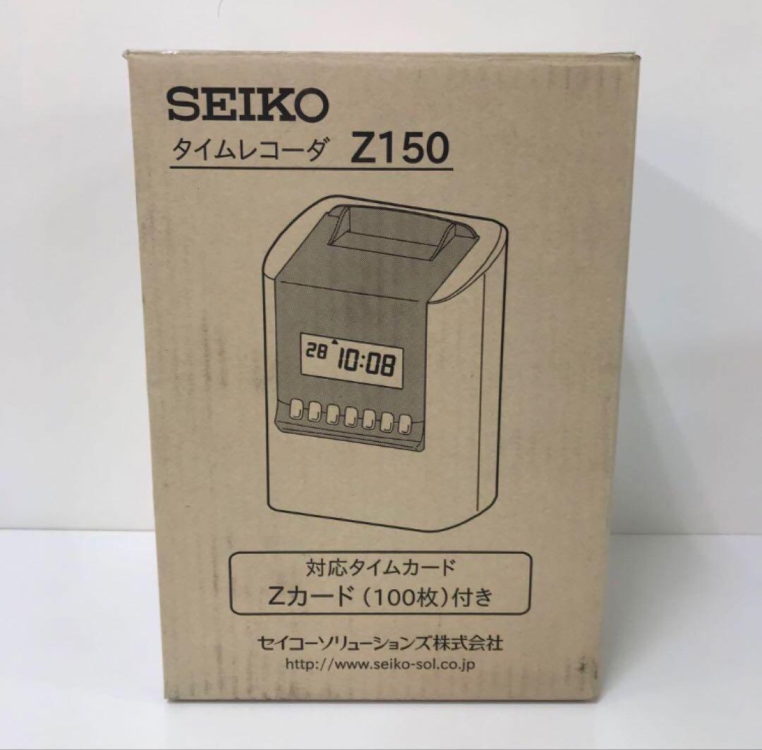 2558-C SEIKO セイコー タイムレコーダー Z150 タイムカード