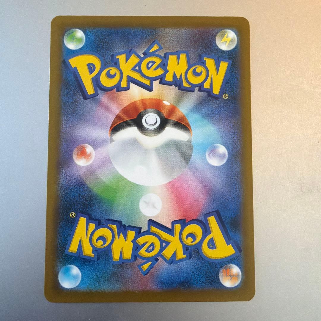 ピカチュウ ex メガドリーム　SAR 234/193 ゲンガー　ポケモン