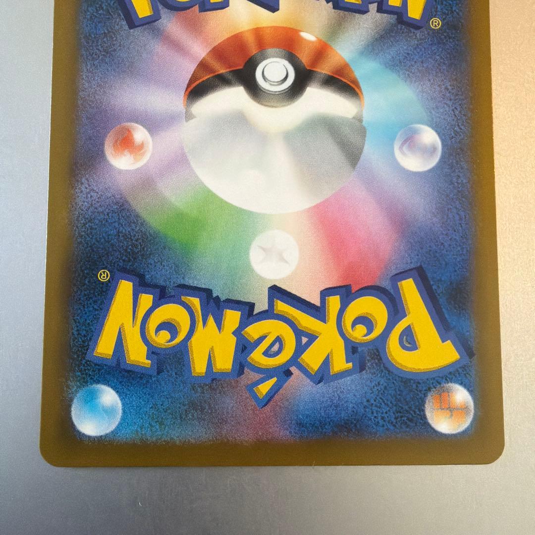 ピカチュウ ex メガドリーム　SAR 234/193 ゲンガー　ポケモン