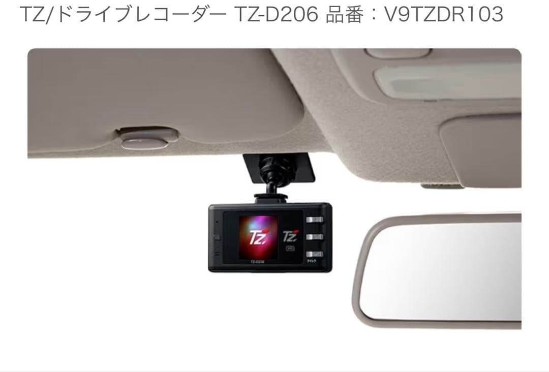 Cellstar TZ-D206 ドライブレコーダー