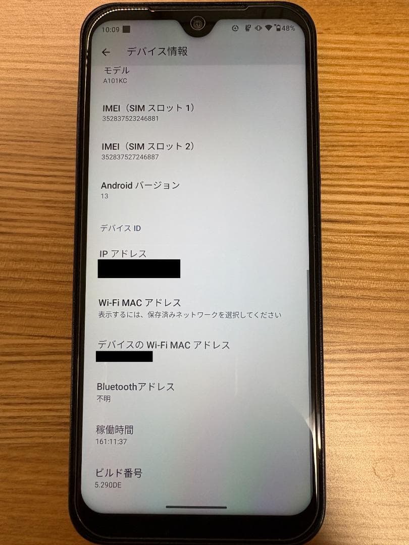 スマートフォン本体 DIGNO BX2 A101KC