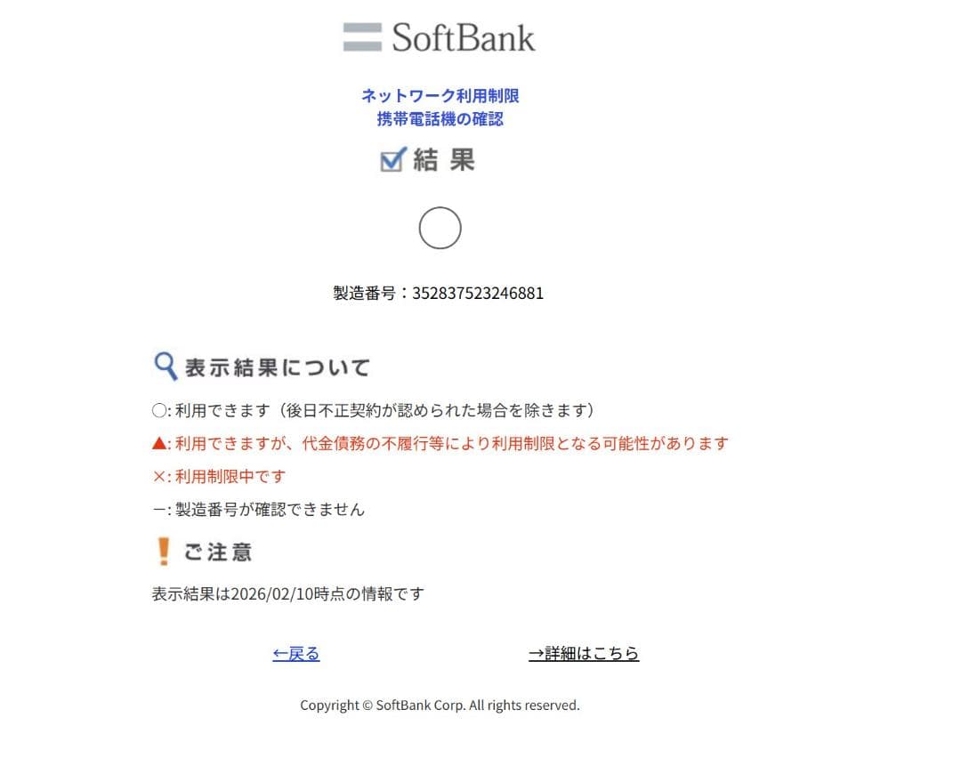 スマートフォン本体 DIGNO BX2 A101KC