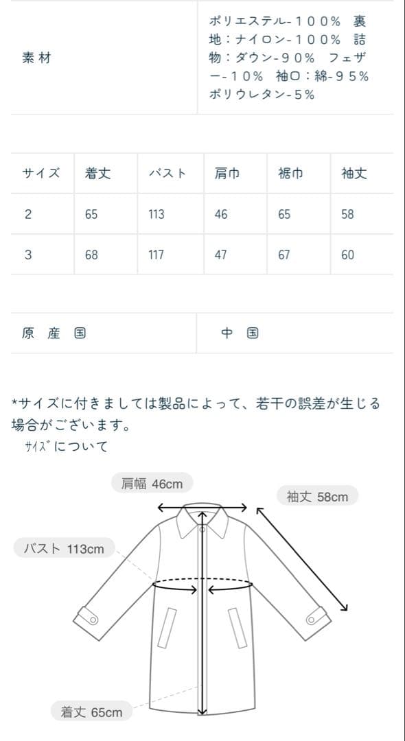パラスパレス今季品2回着用ダウンショール襟ショートコートベージュサイズ2