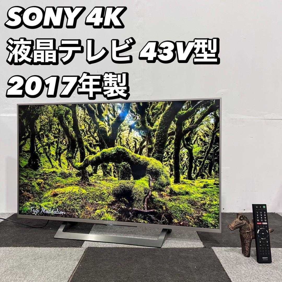 SONY 液晶テレビ KJ-43X8300D 43型 2017家電 Ja2029