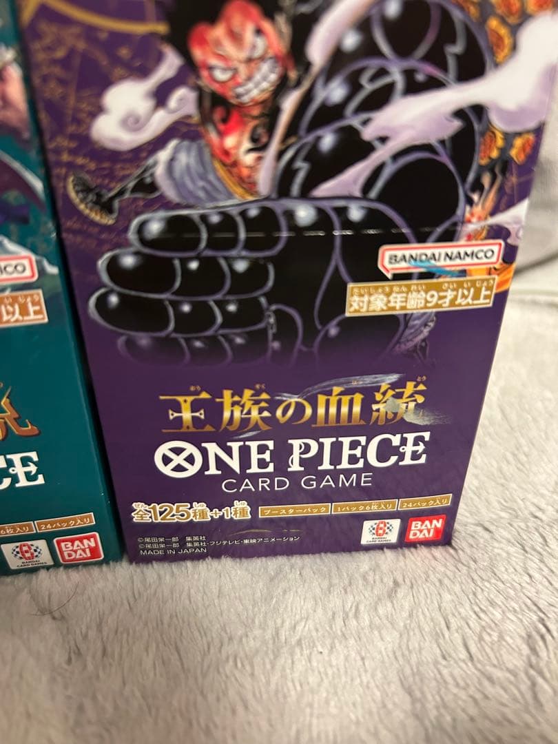 ２つの伝説　王族の血統box テープ付