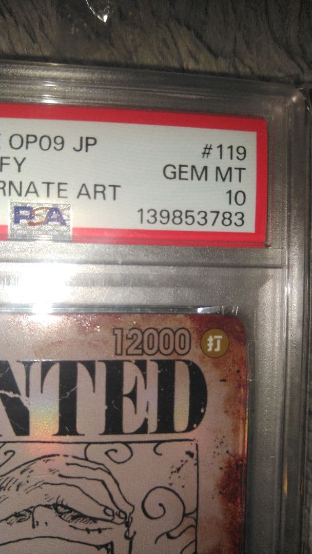 モンキー・D・ルフィ SEC SP(スペシャルカード) psa10