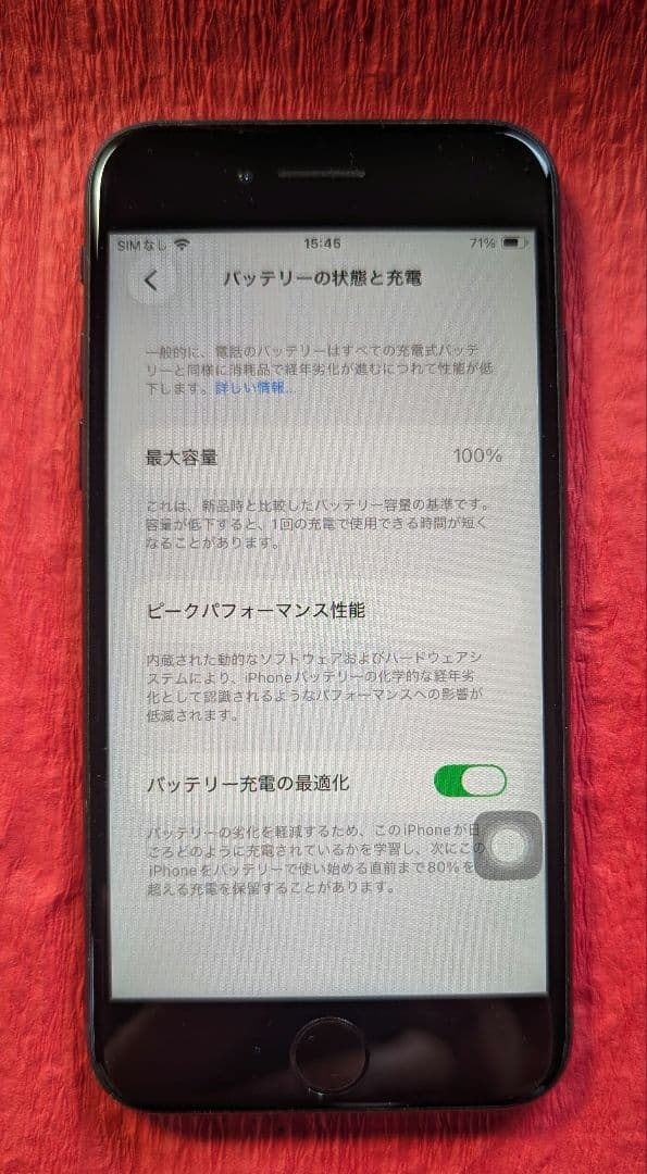 iPhone SE3 64GB Midnight SIMフリー