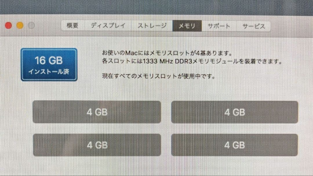 iMac 21.5インチ Mid 2011 Core i5　16GBメモリで軽快