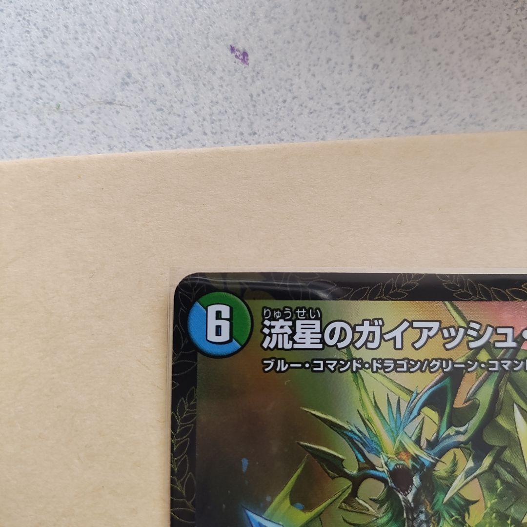 流星のガイアッシュカイザー　CSプロモ　オマケ付き