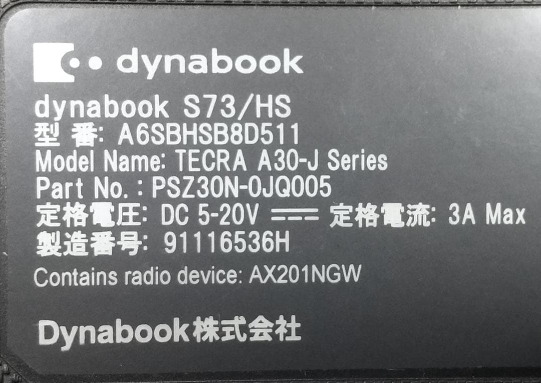 【11世代 i5】13.3型 dynabook S73/HS 16GB オフィス