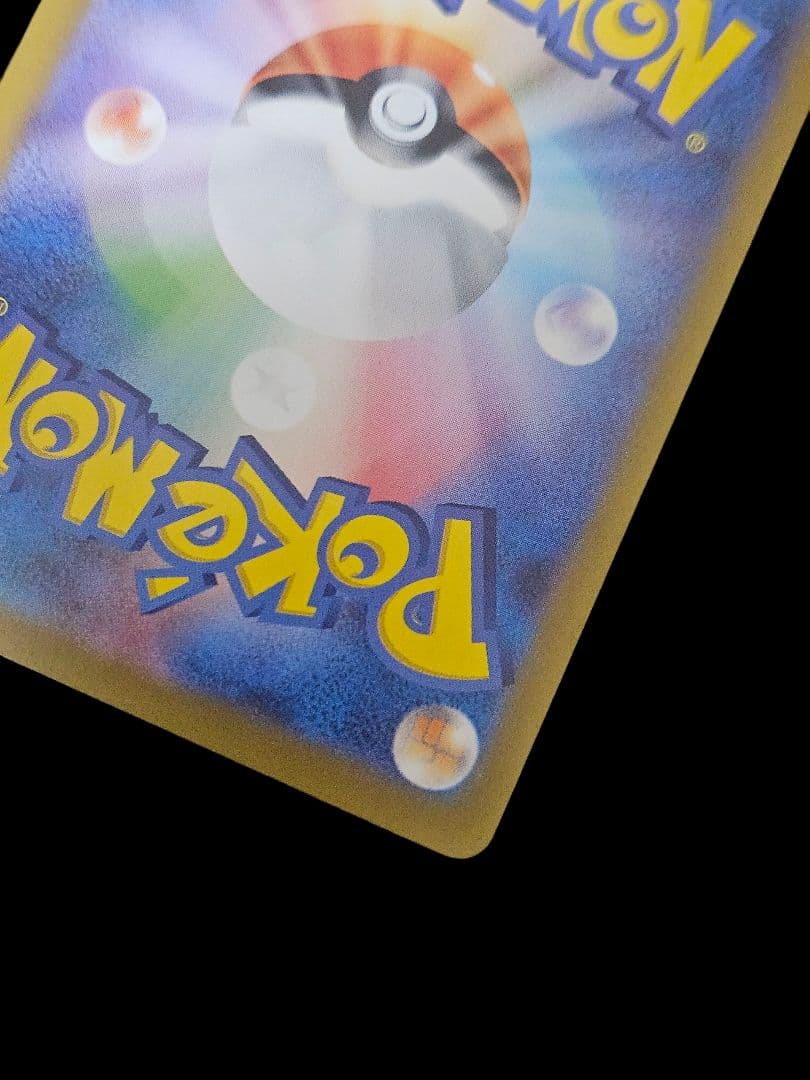 ピカチュウvmax ur S8b VMAXクライマックス 279/184