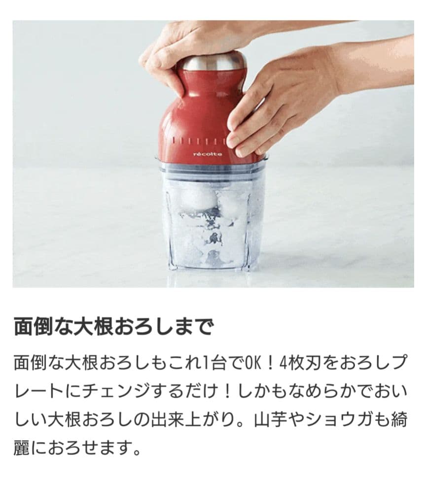 レコルト カプセルカッター ボンヌ 特別セット※コードレスではありません