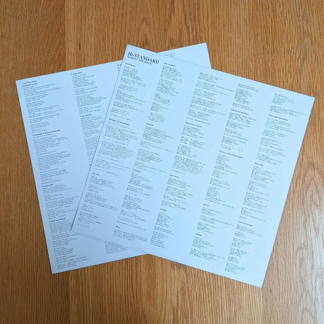 希少 Hi-STANDARD MAIKING THE ROAD レコード