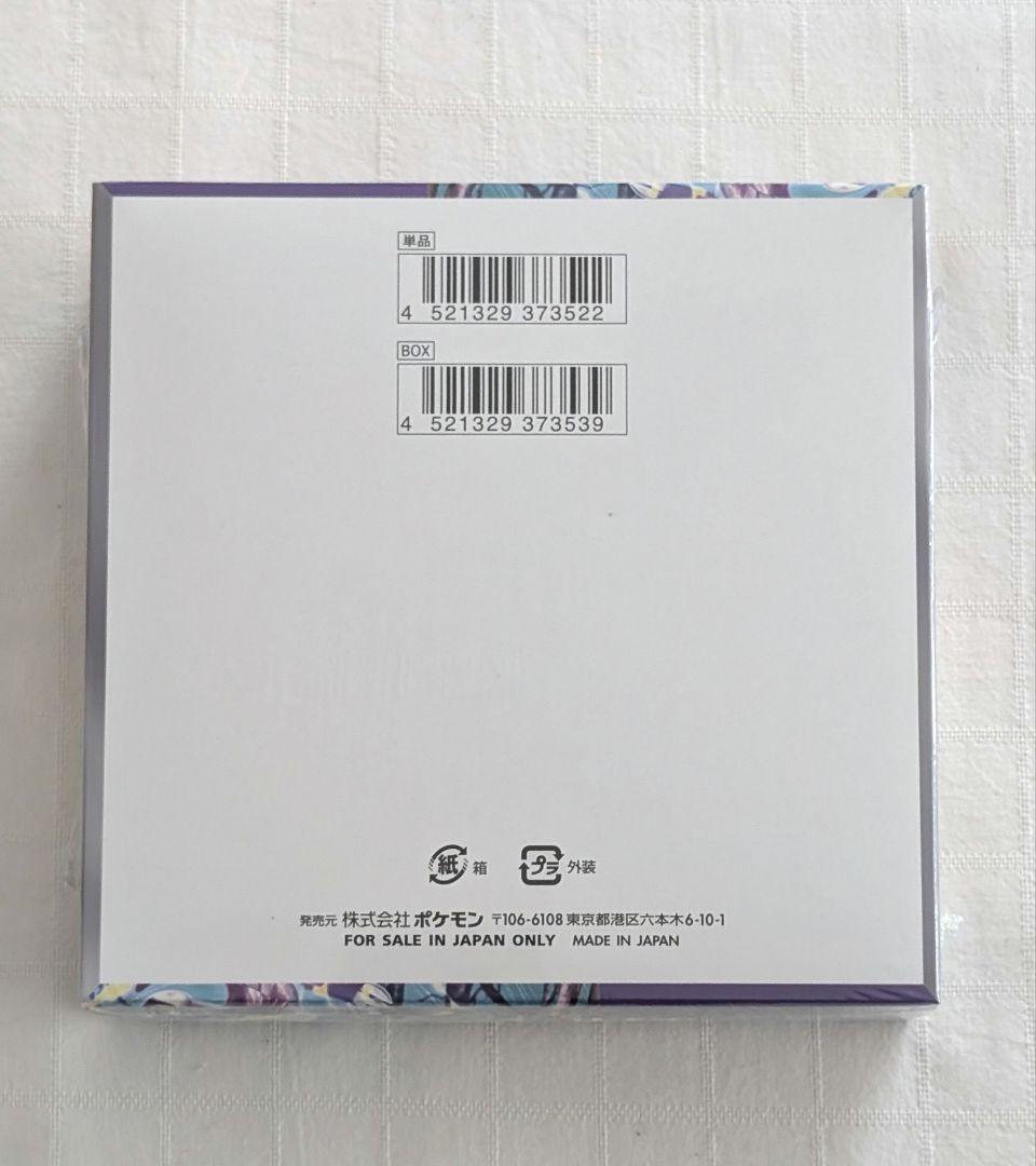 ポケモンカードゲーム　バイオレットex　新品未開封BOX　シュリンク付き