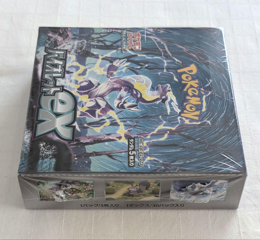 ポケモンカードゲーム　バイオレットex　新品未開封BOX　シュリンク付き