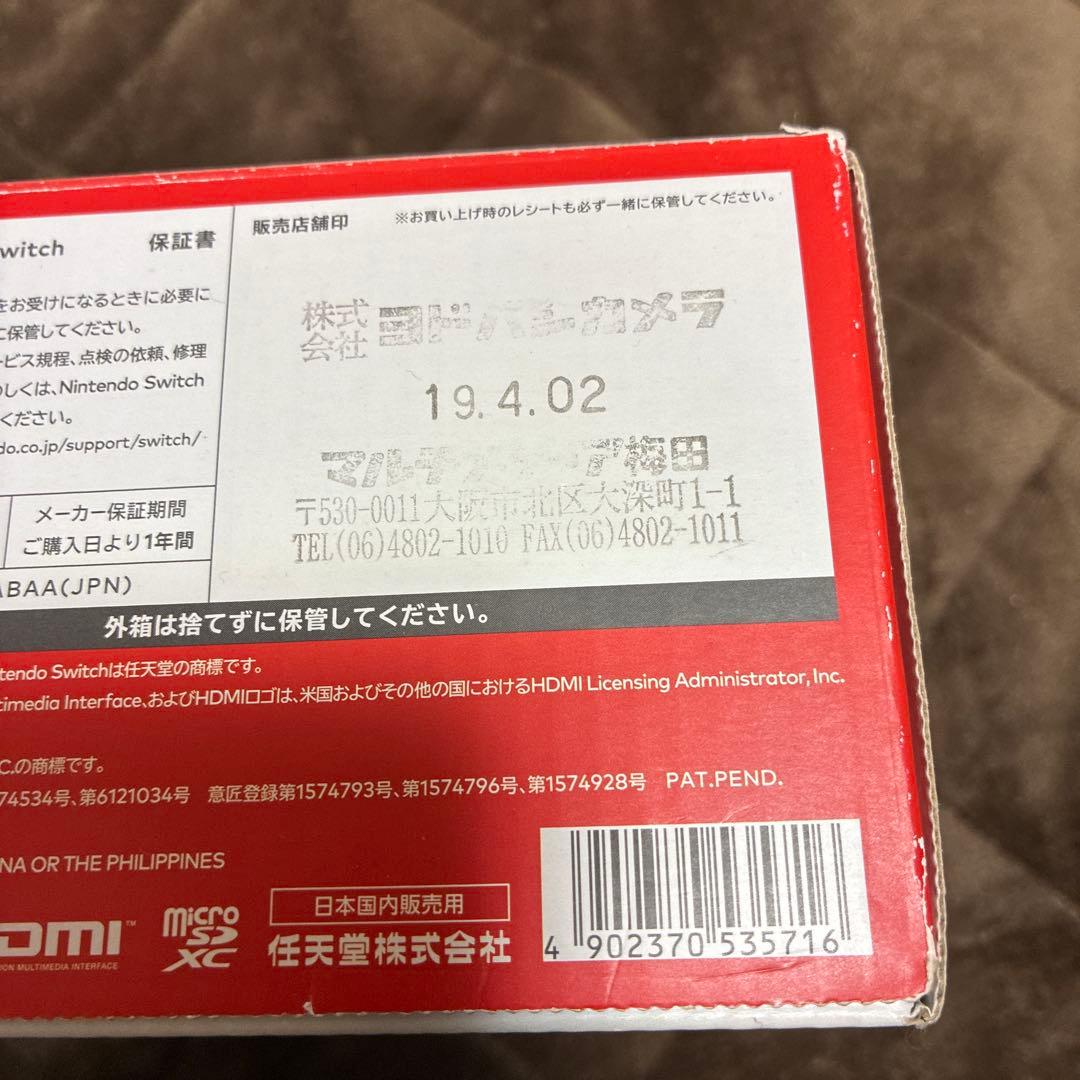 Z*い様 Nintendo Switch 初期型　ゲーム機本体　付属品付き