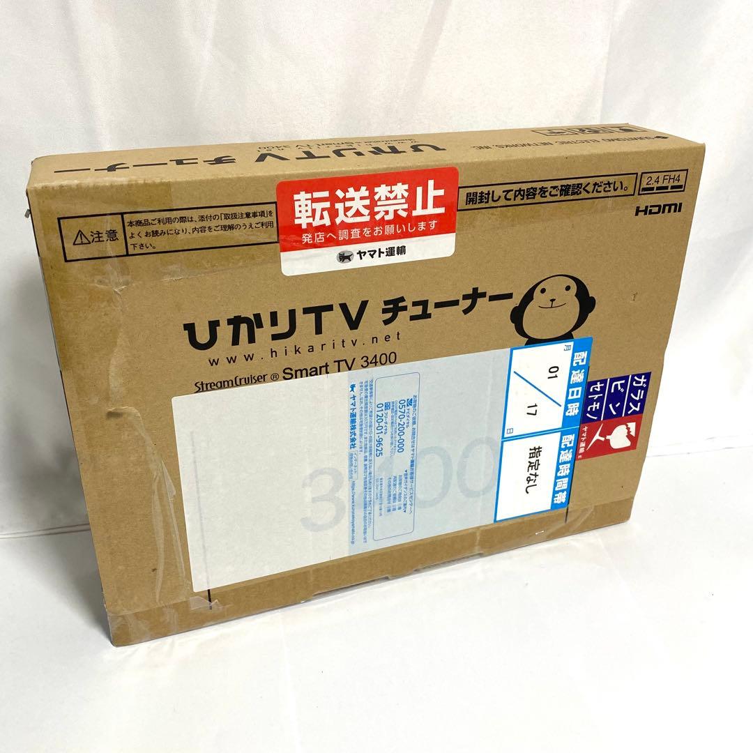 未使用★ひかりTVチューナー StreamCruiser smartTV3400