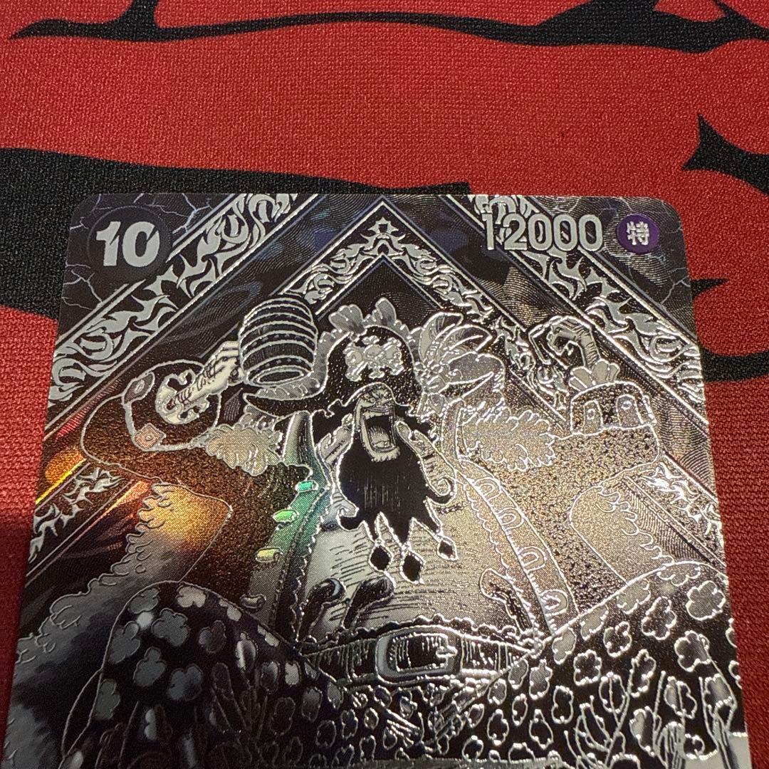 マーシャル・D・ティーチ 3周年 銀SP(スペシャルカード) OP09-093