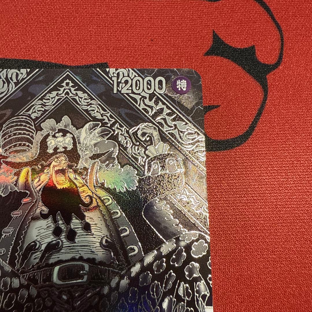 マーシャル・D・ティーチ 3周年 銀SP(スペシャルカード) OP09-093