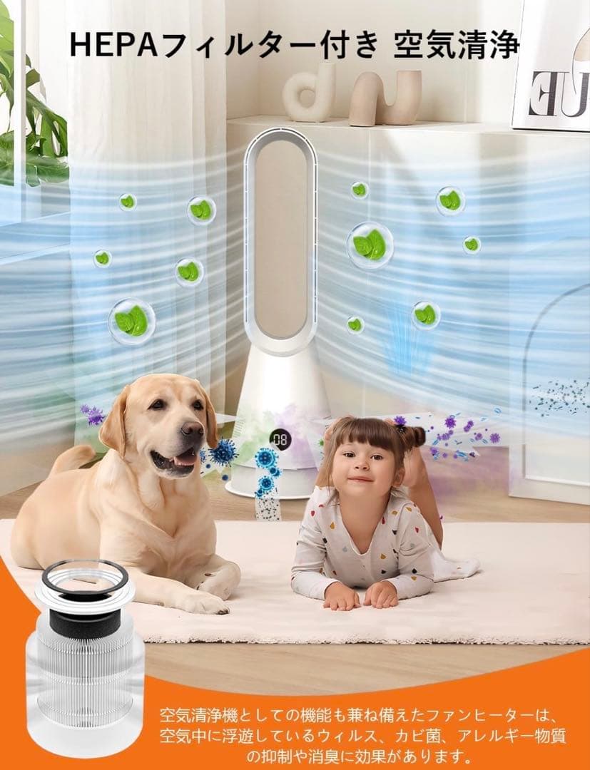 扇風機 ファンヒーター 冷暖兼用 8段階送風 3段階ヒーター 空気浄化 タワー型
