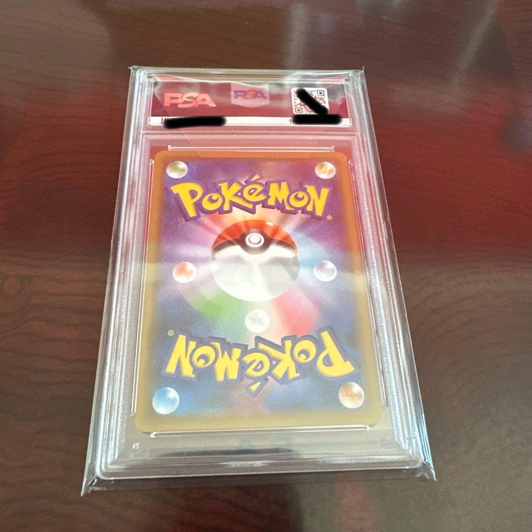 ウッウ 切手 プロモ PSA10