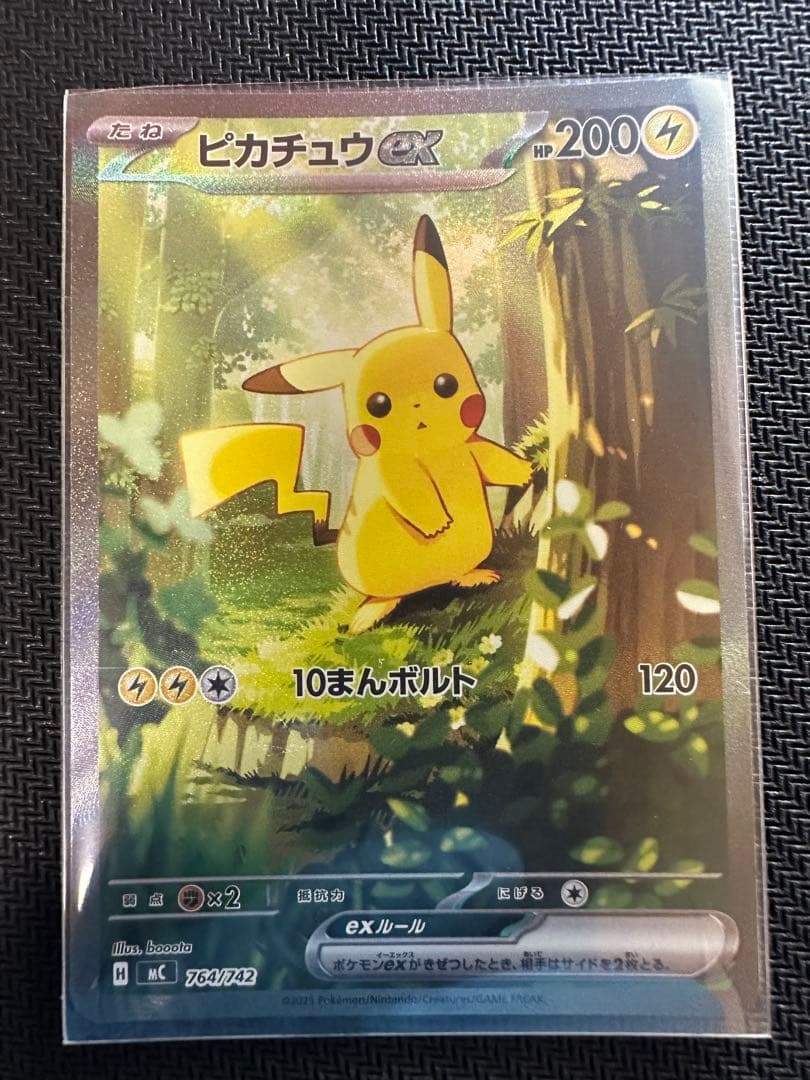 スタートデッキ100 025 ピカチュウex SAR 764/742①