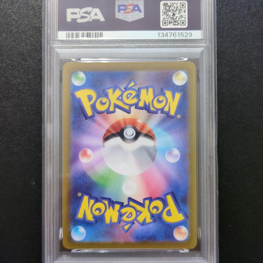 PSA10 4連番レアコイル AR SV8 超電ブレイカー 112/106