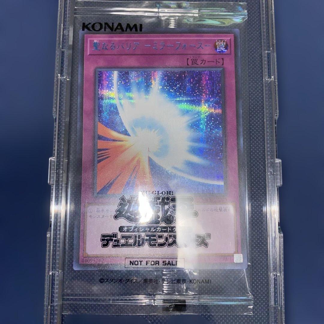 聖なるバリア - ミラーフォース - ブルーシークレット未開封