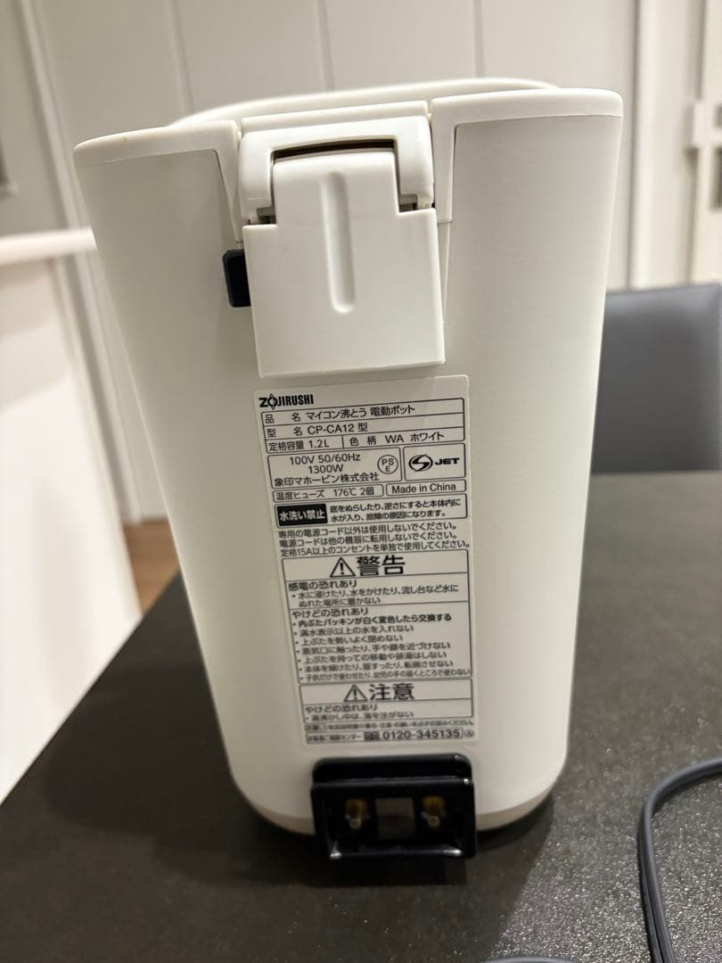 ZOJIRUSHI STAN 電気ポット CP-CA12