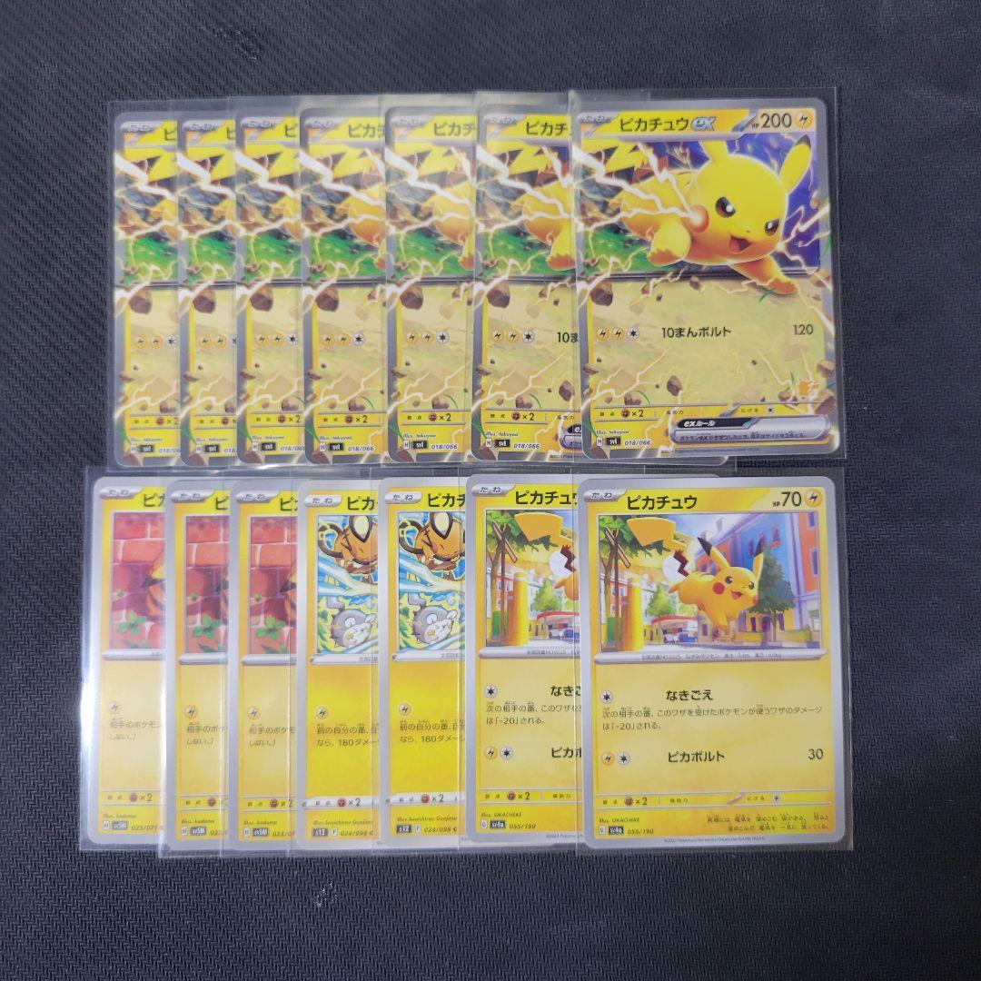 【まとめ売り　97枚】ポケモンカード ピカチュウ　25th セット