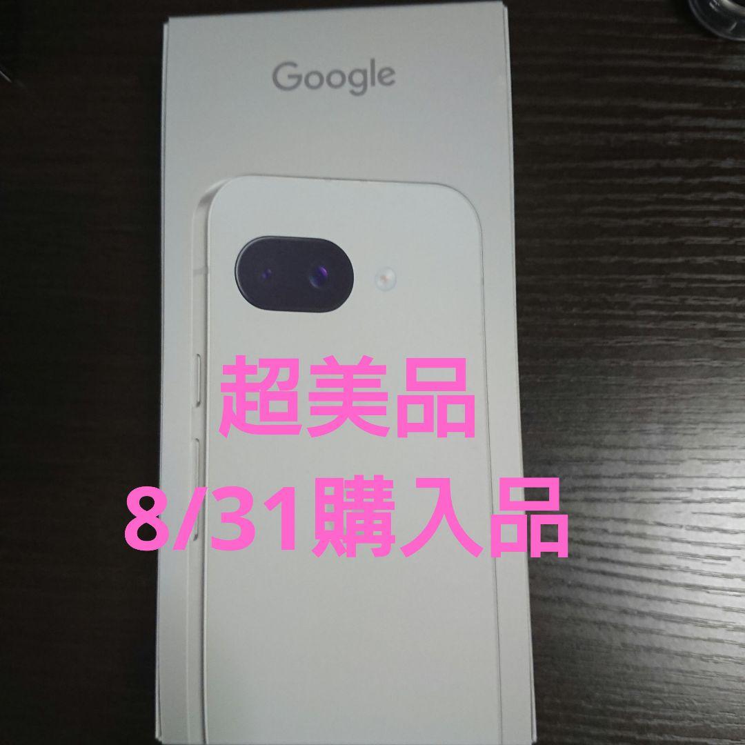 Google Pixel9a 超美品　8/31購入