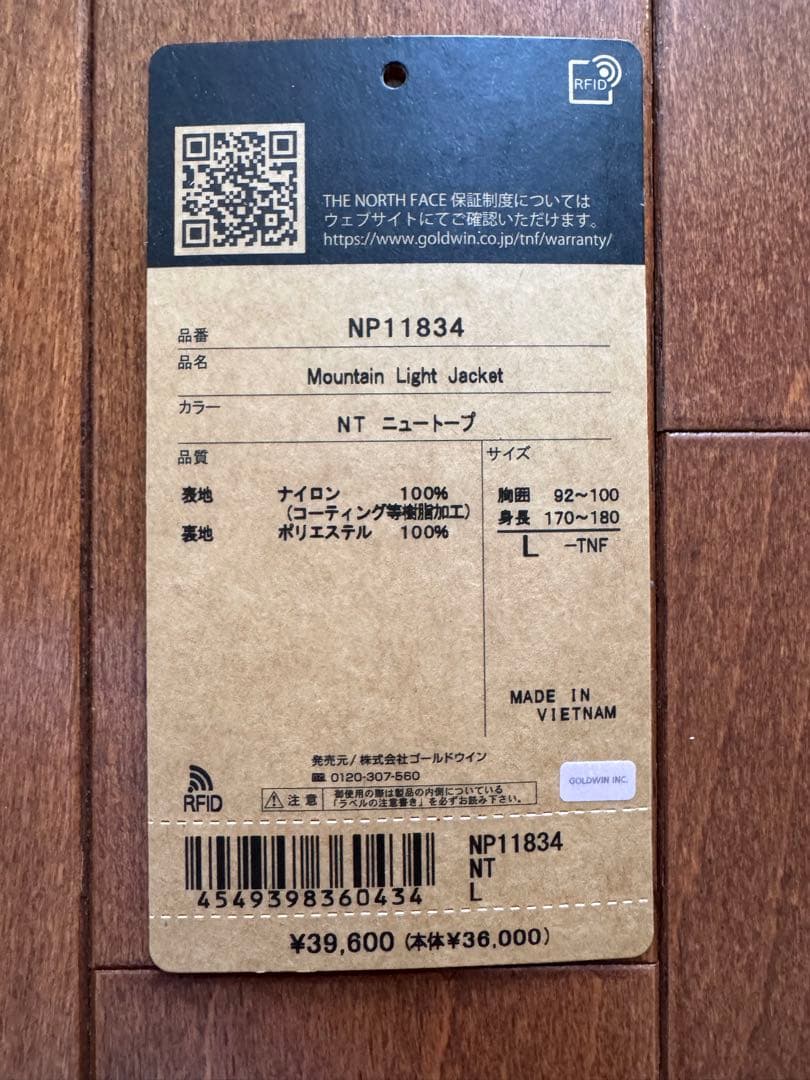 【Yuki】THE NORTH FACE マウンテンライトジャケット