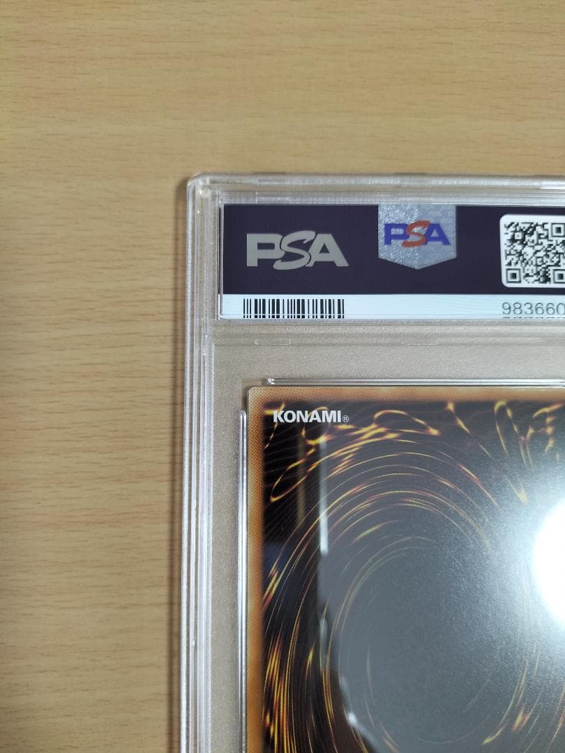 【PSA10】ラーの翼神竜 Vジャンプ ウルトラレア【遊戯王OCG】