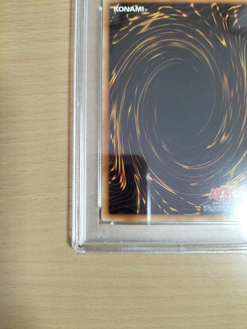 【PSA10】ラーの翼神竜 Vジャンプ ウルトラレア【遊戯王OCG】