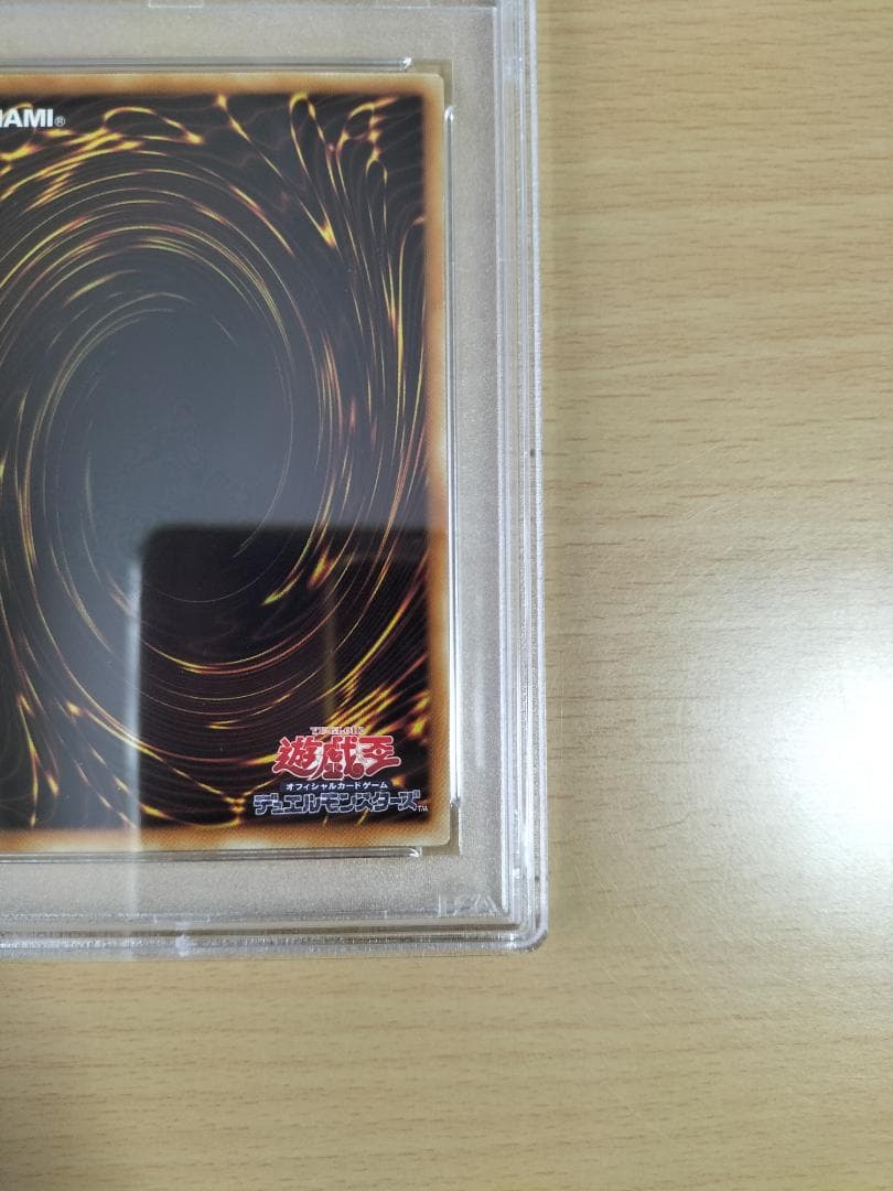 【PSA10】ラーの翼神竜 Vジャンプ ウルトラレア【遊戯王OCG】