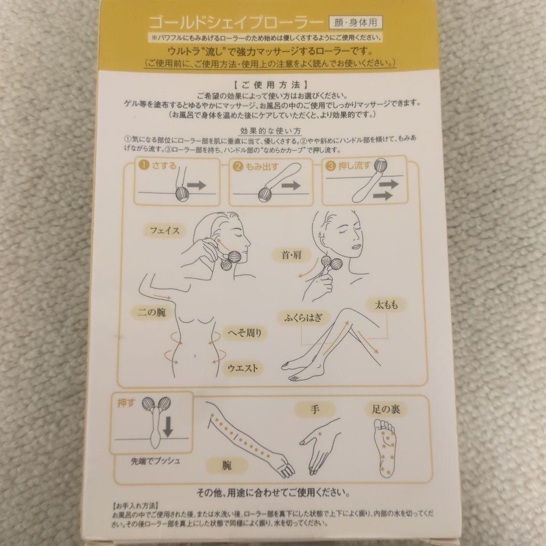 セルキュアシェイプローラーアクアイン導入美顔器＋VC100エッセンスローション他