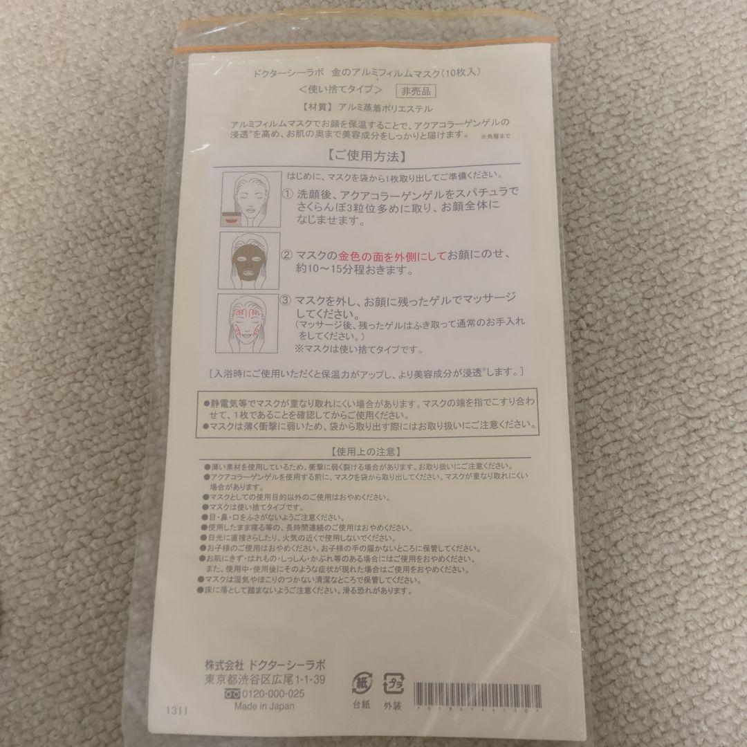 セルキュアシェイプローラーアクアイン導入美顔器＋VC100エッセンスローション他