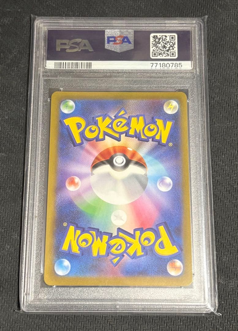 ポケモンカード スズナ HR 121/098 パラダイムトリガー PSA10